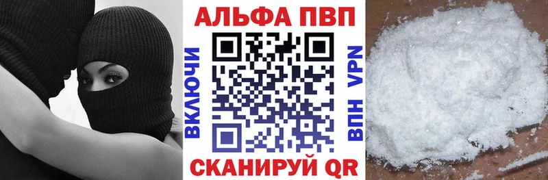 Alpha PVP VHQ  Купить  Осинники 