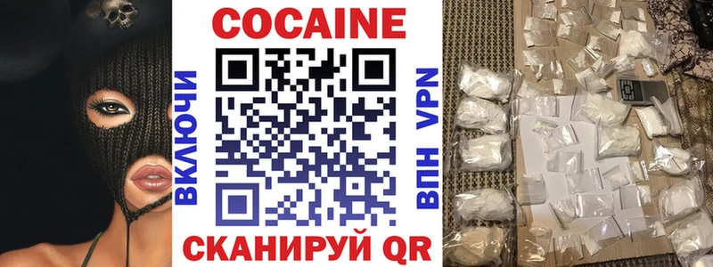 Кокаин Колумбийский  Купить закладки  Осинники 