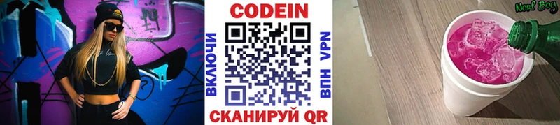 Купить закладки  Осинники  Кодеин напиток Lean (лин) 