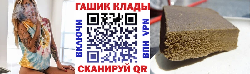 ГАШ hashish Купить закладки Осинники