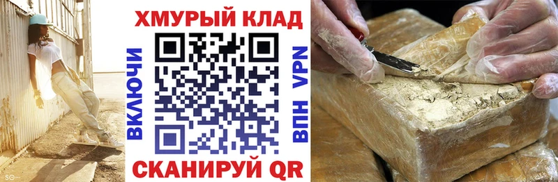 Героин герыч Купить закладки Осинники