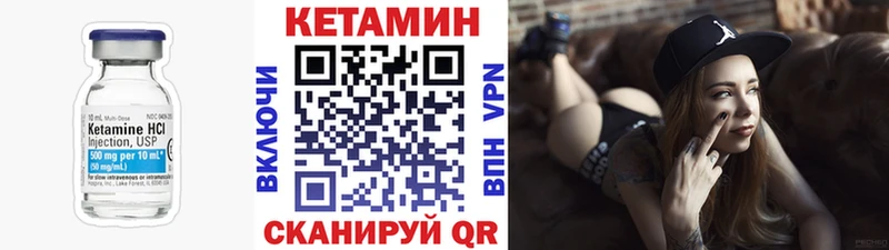 Купить закладки  Осинники  КЕТАМИН VHQ 