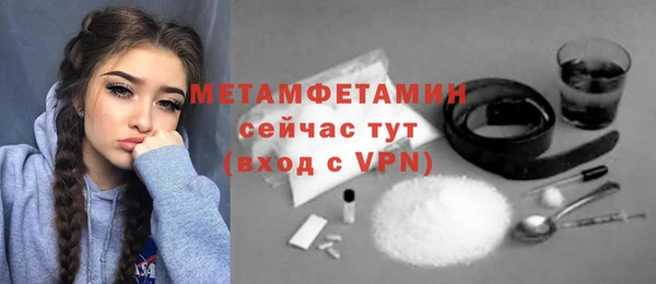 метамфетамин Алексин