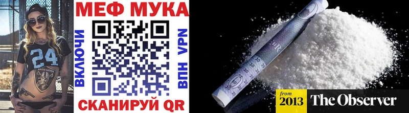 Меф мяу мяу  Купить  Осинники 